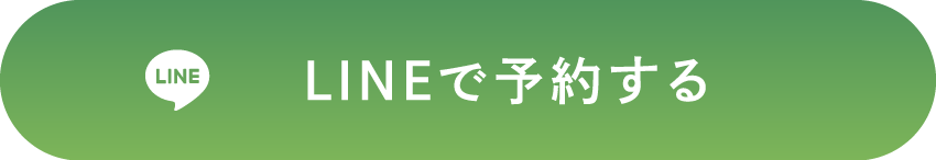 LINE予約